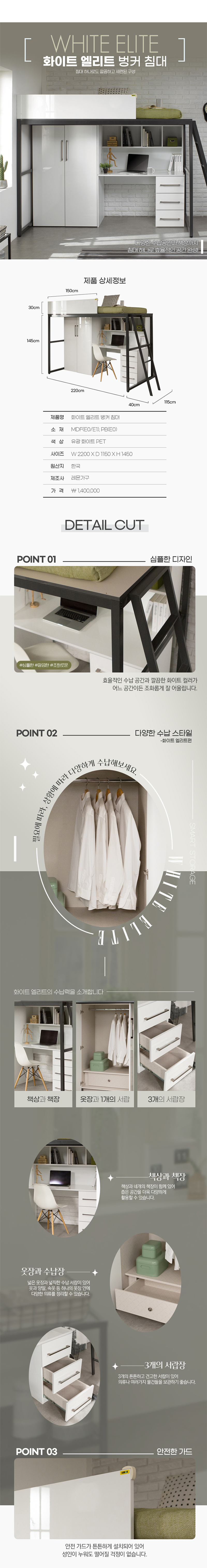 화이트 엘리트