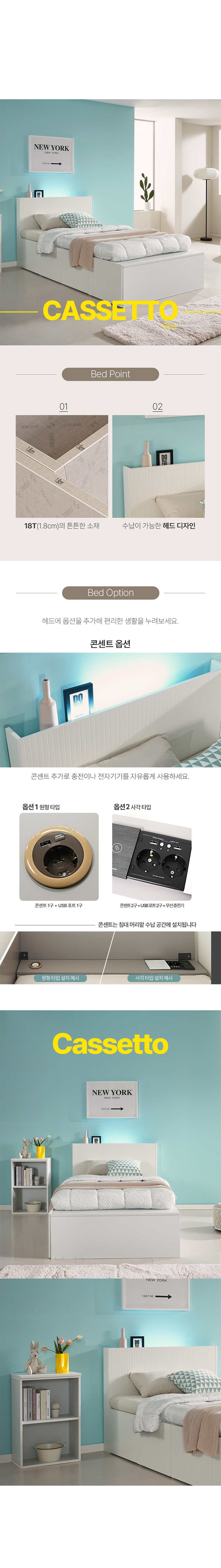 까시또 화이트